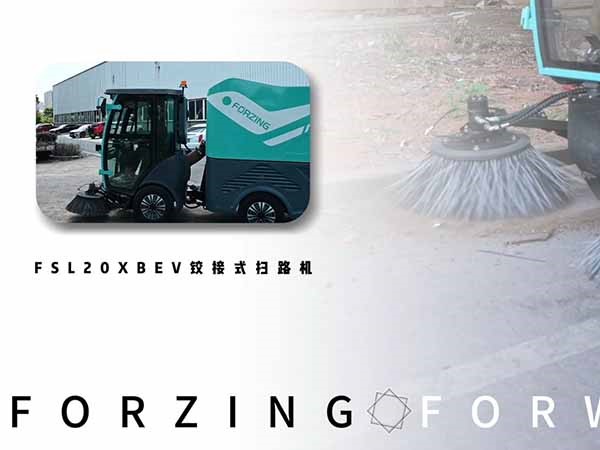 福力铰接式扫路机、光伏板清洗车、高压冲洗车